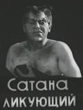 KINGofHATE аватар
